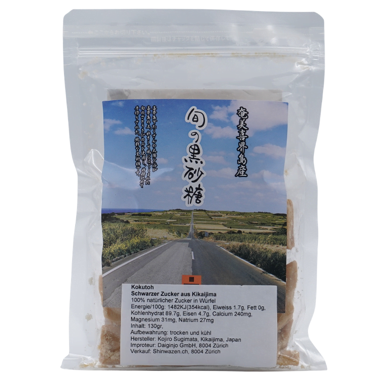 Kokutoh - brown sugarr cube