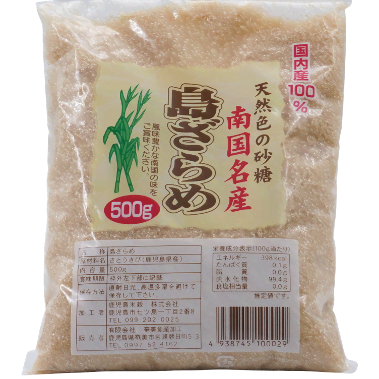 Rohrzucker (Crystal) aus Amamioshima