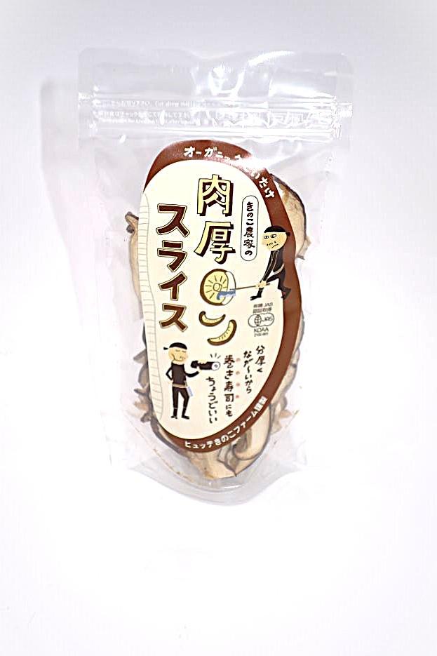 Shiitake dry sliced JAS BIO