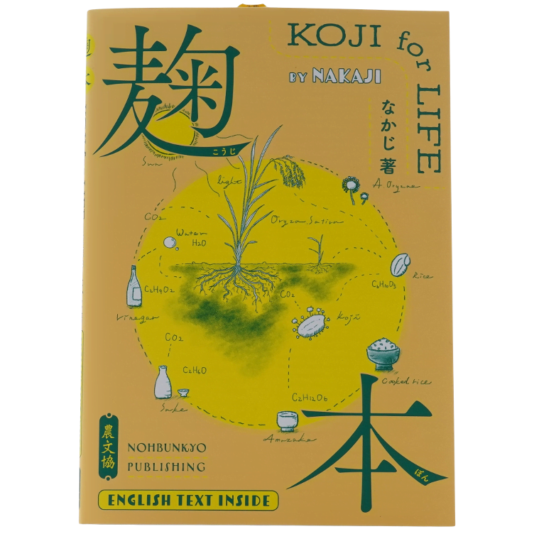 Koji for Life - English and Japanese