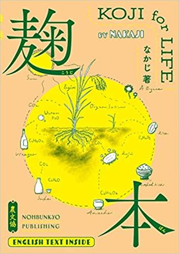 Koji for Life - English and Japanese