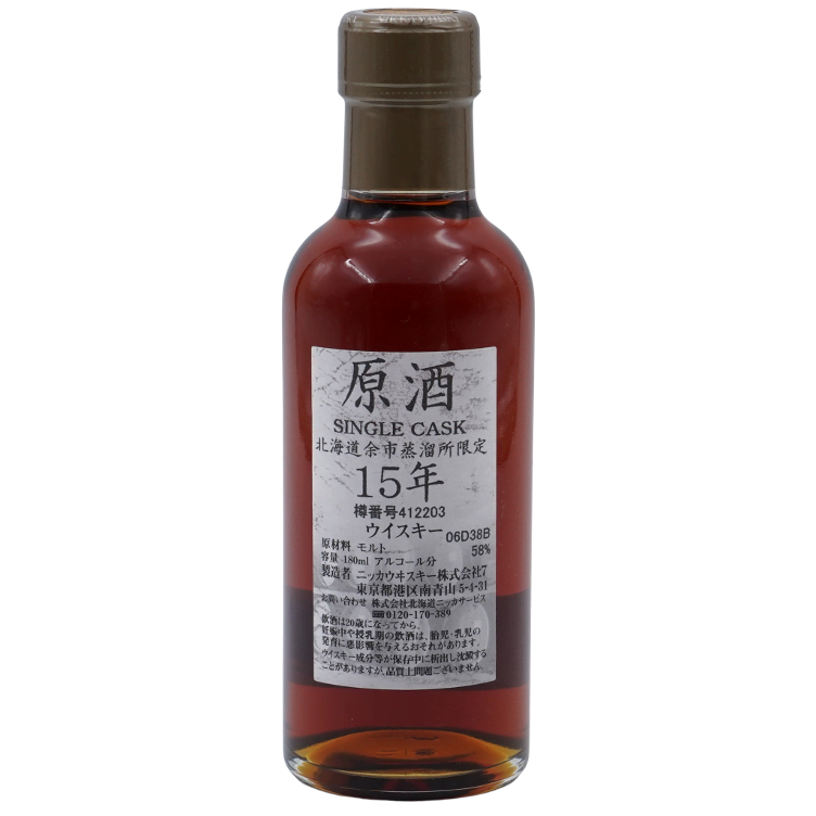 Yoichi 15 Years Single Cask
