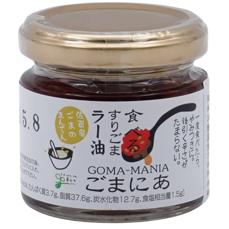 Rah-Yu - spicy sesame oil