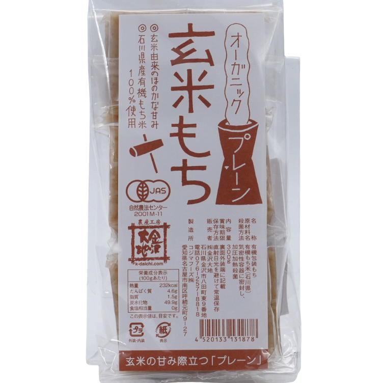 whole grain rice Mochi JAS